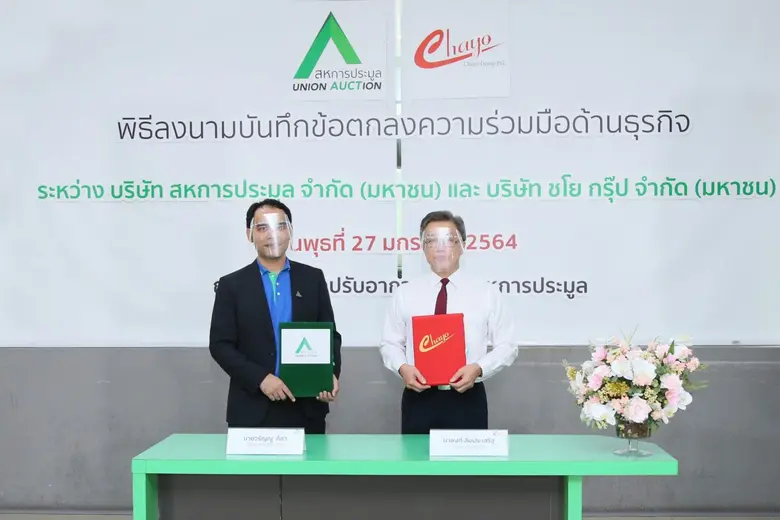 บริษัท ชโย กรุ๊ป จำกัด (มหาชน) (CHAYO) ผู...