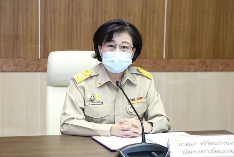 นางยุพา ทวีวัฒนะกิจบวร ปลัดกระทรวงวัฒนธรร...