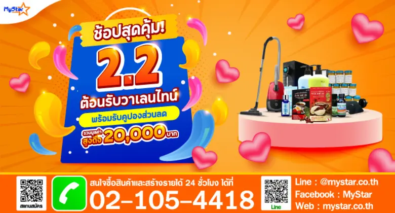 บริษัท มีเดียเซ็นเตอร์ จำกัด ผู้ให้บริการ...