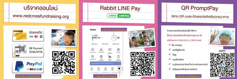 สภากาชาดไทย เชิญชวนร่วมบริจาค "มอบรอยยิ้ม เติมเต็มความสุข" ผู้ป่วยเด็กปากแหว่งเพดานโหว่