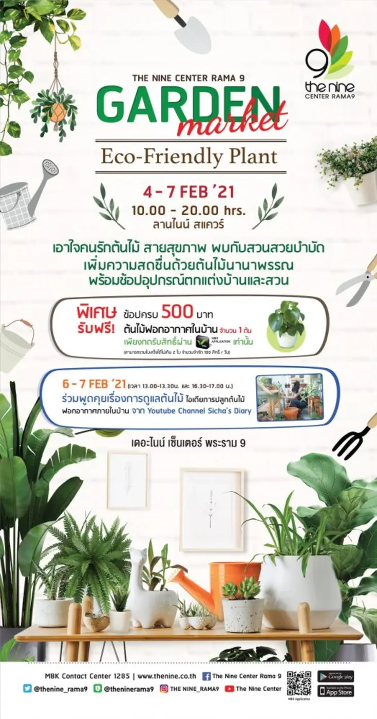 เข้าสู่เดือนกุมภาพันธ์ กับบรรยากาศอบอวลด้...