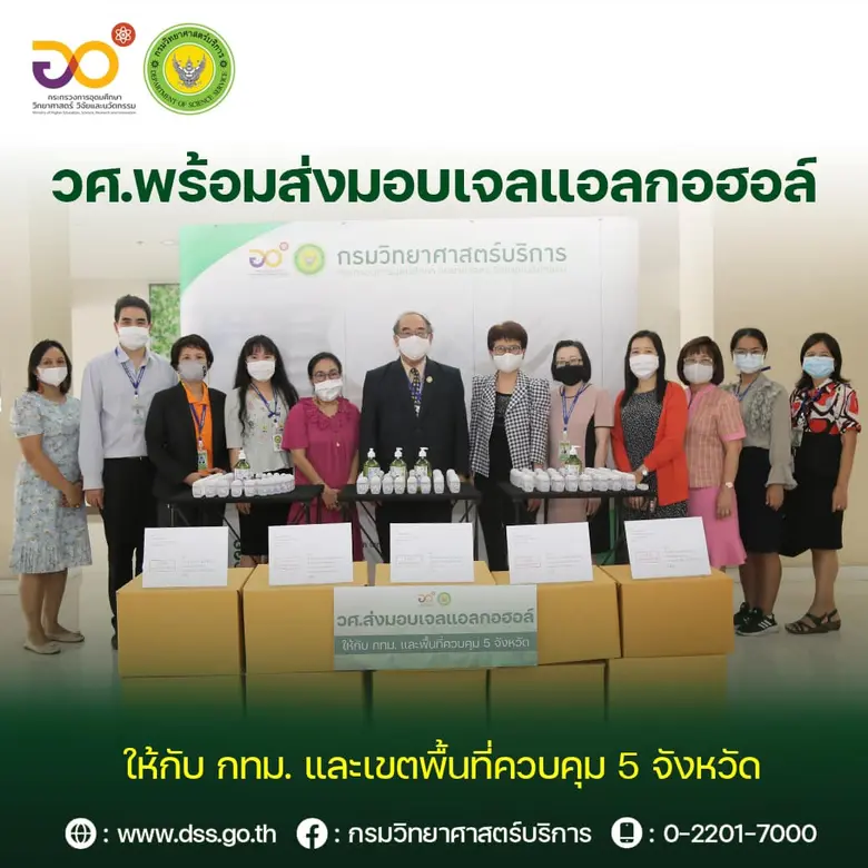 วันที่ 28 มกราคม 2564 กรมวิทยาศาสตร์บริกา...
