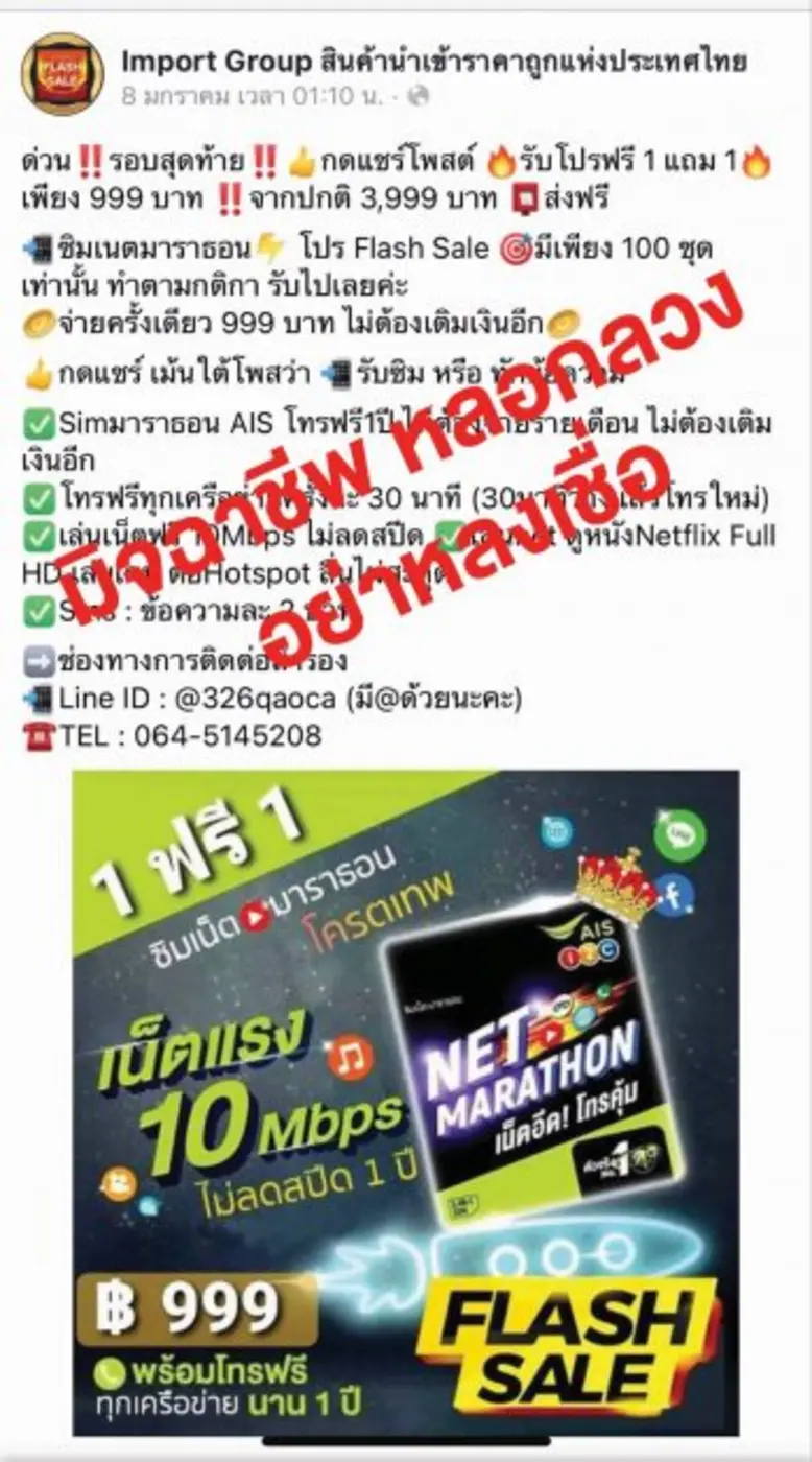 นายปรัธนา ลีลพนัง หัวหน้าคณะผู้บริหารด้าน...
