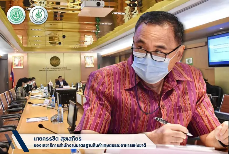 นายครรชิต สุขเสถียร รองเลขาธิการสำนักงานม...