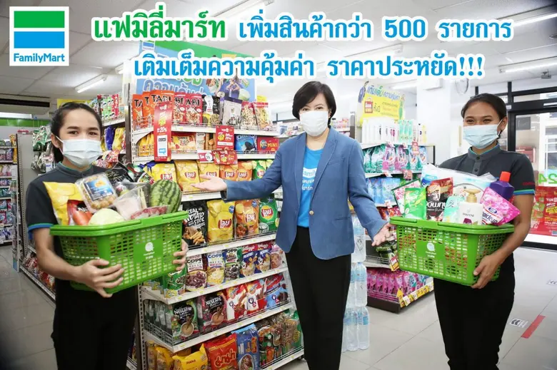 คุณเมทินี พิศุทธิ์สินธพ Chief Operating O...