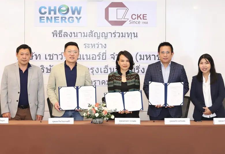 นายอนาวิล จิรธรรมศิริ (ที่ 2 จากซ้าย) ประธานกรรมการ...