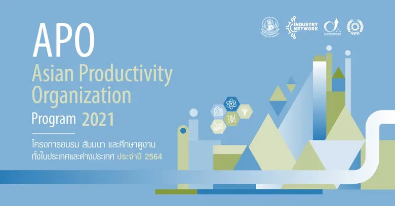 สถาบันเพิ่มผลผลิตแห่งชาติ เครือข่ายของกระ...