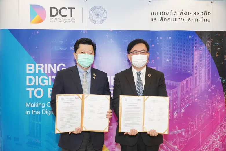 สภาดิจิทัลฯ ผนึกกำลัง สสอท. ร่วมลงนาม MOU...