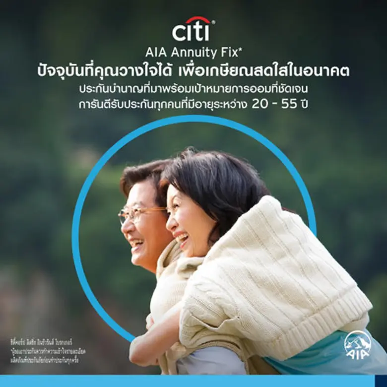 บริษัท ซิตี้คอร์ป ลิสซิ่ง (ประเทศไทย) จำก...
