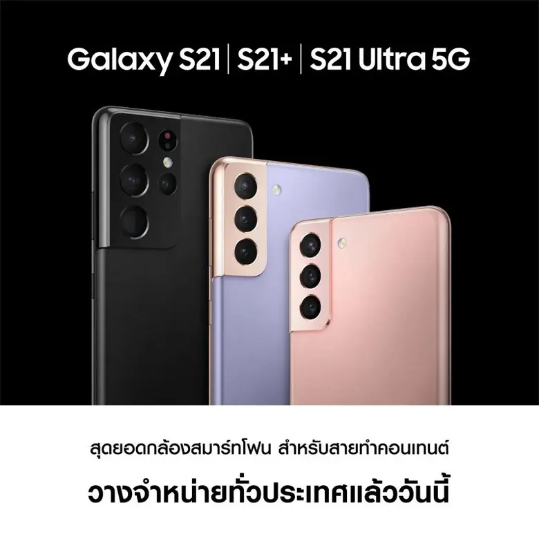 สมาร์ทโฟนแฟลกชิปรุ่นใหม่ล่าสุดของซัมซุง G...