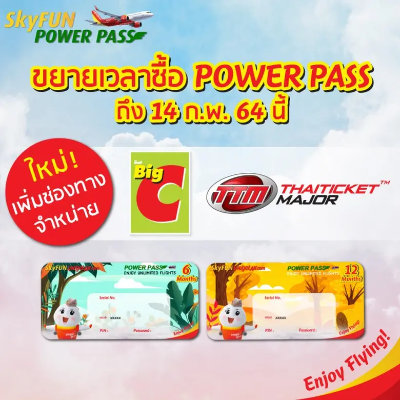 ตามคำเรียกร้อง! ไทยเวียตเจ็ทขยายเวลาจำหน่าย "สกายฟัน เพาเวอร์พาส" ซื้อครั้งเดียว บินไม่อั้นตลอดปี