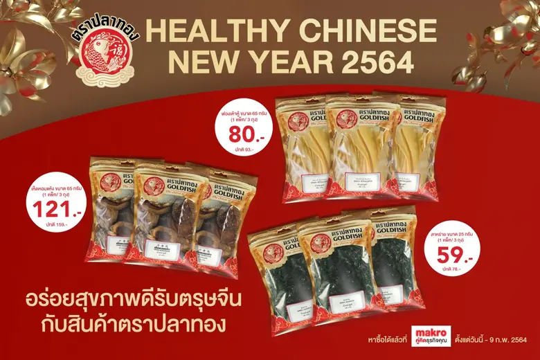 เครือเฮอริเทจ ผู้ผลิตและจัดจำหน่ายอาหารแล...