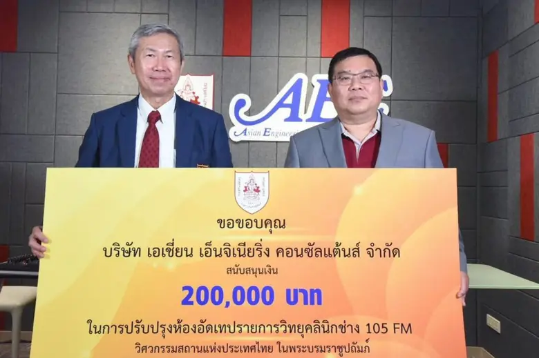 นายสมจิตร์ เปี่ยมเปรมสุข (ขวา) รองประธานก...