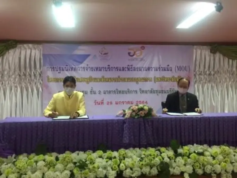 สำนักงานพัฒนาฝีมือแรงงานบุรีรัมย์ ลงนาม MOU ร่วมกับวิทยาลัยชุมชนบุรีรัมย์ เพื่อการพัฒนาฝีมือแรงงาน