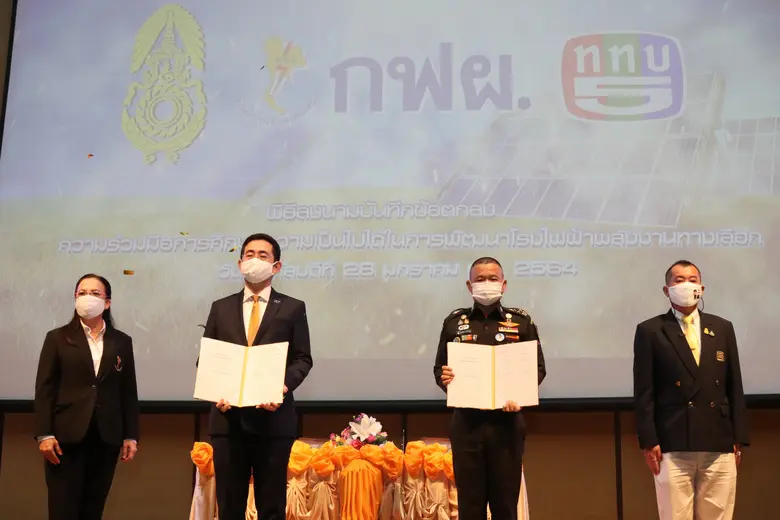 กองทัพบก (ทบ.) ร่วมกับ การไฟฟ้าฝ่ายผลิตแห...