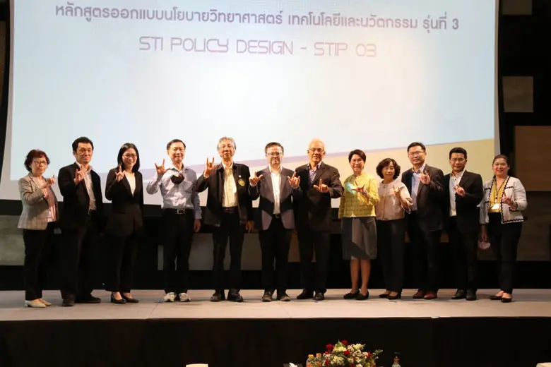 สอวช. และ มจธ. ผนึกกำลังสร้างความเข้มแข็งให้กับนักพัฒนานโยบายรุ่นใหม่ พร้อมใช้รูปแบบการเรียน Hybrid Learning System และ Learning platform