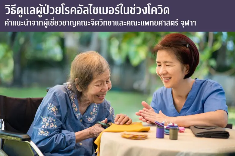 ในสถานการณ์ปกติ ทุกคนสามารถใช้ชีวิตประจำว...