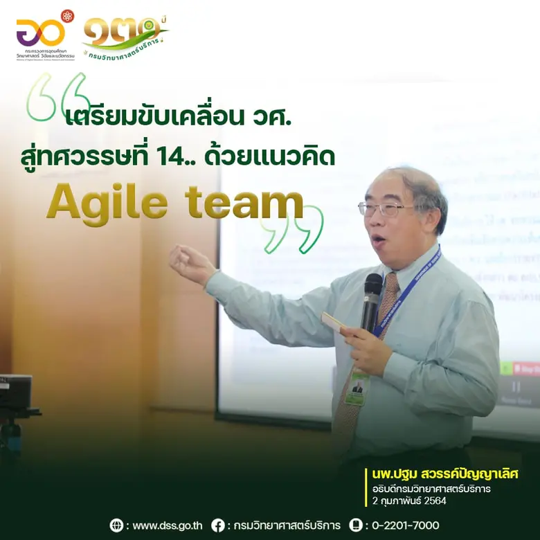 วันที่ 2 กุมภาพันธ์ 2564 กรมวิทยาศาสตร์บร...