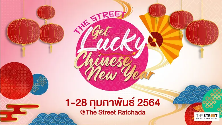 ศูนย์การค้า เดอะ สตรีท รัชดา ไลฟ์สไตล์คอม...