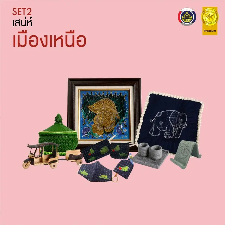 กรมพัฒนาชุมชน ต่อยอดให้สำนักส่งเสริมภูมิป...