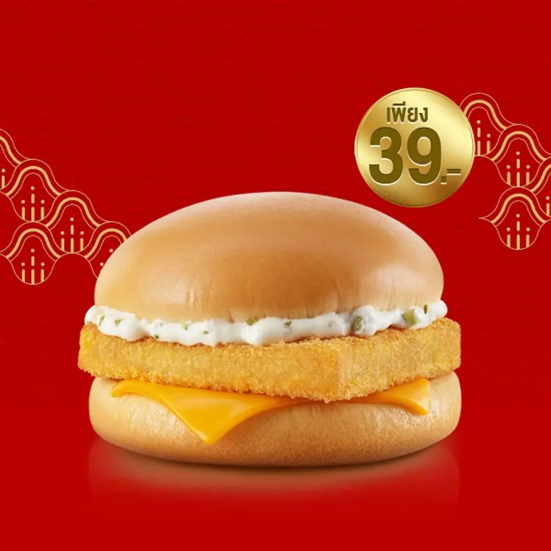 แมคโดนัลด์ ต้อนรับตรุษจีน จัดโปรเซตใหญ่ไก่มงคล ฉลองยอดขายแมคไก่ทอดโตขึ้น 30% พร้อมเสี่ยงเซียมซีรับส่วนลดเมนูโปรด ตลอดก.พ.นี้