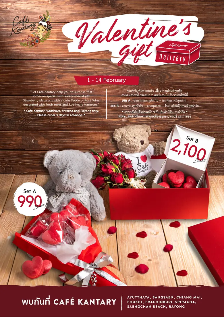 คาเฟ่ แคนทารีร่วมฉลองความหวานวันวาเลนไทน์ ด้วยชุดของขวัญแทนใจสุดพิเศษ