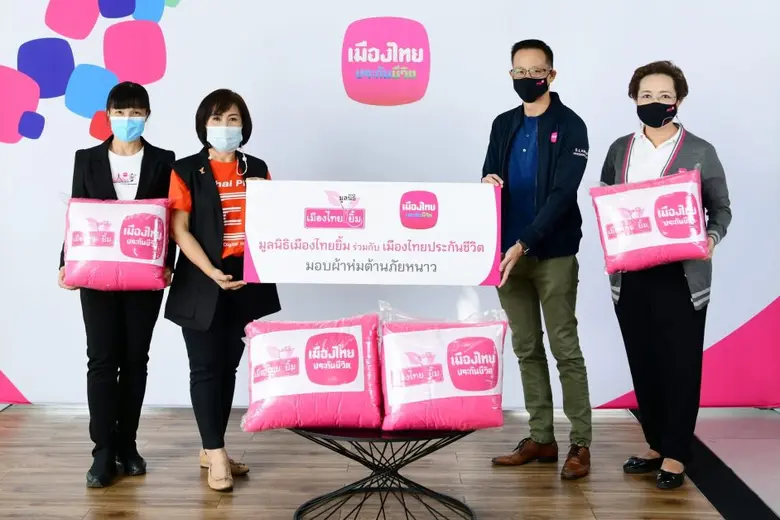 บริษัท เมืองไทยประกันชีวิต จำกัด (มหาชน) ...