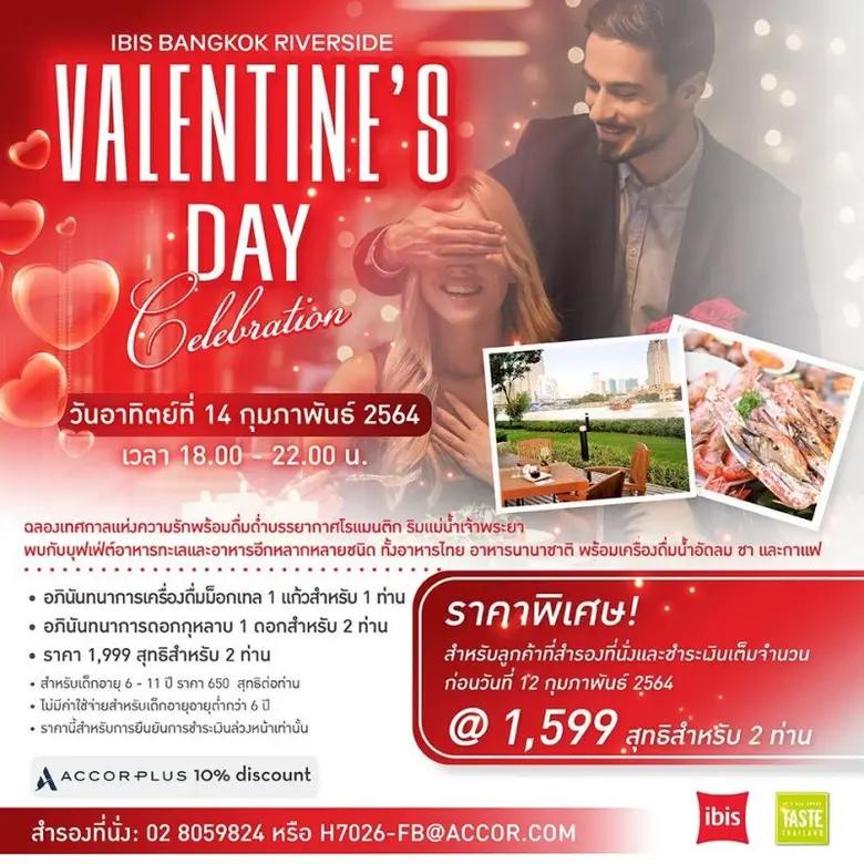 ใกล้ถึงเทศกาลแห่งความรักเข้ามาทุกทีแล้ว โ...