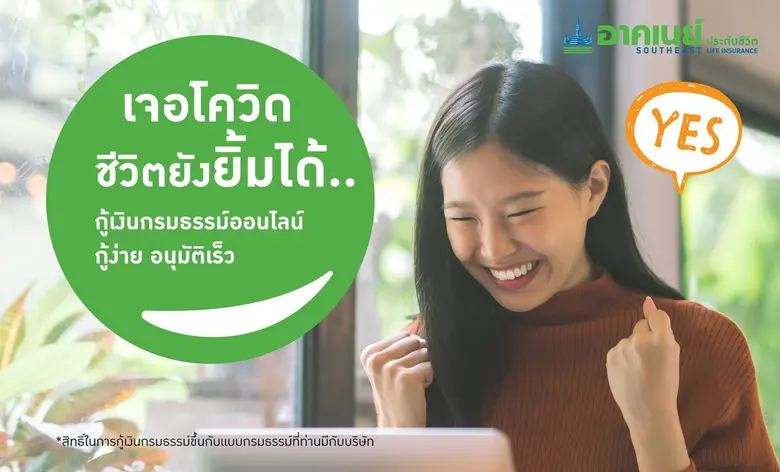 อาคเนย์ กลุ่มธุรกิจประกันและการเงิน หนึ่ง...