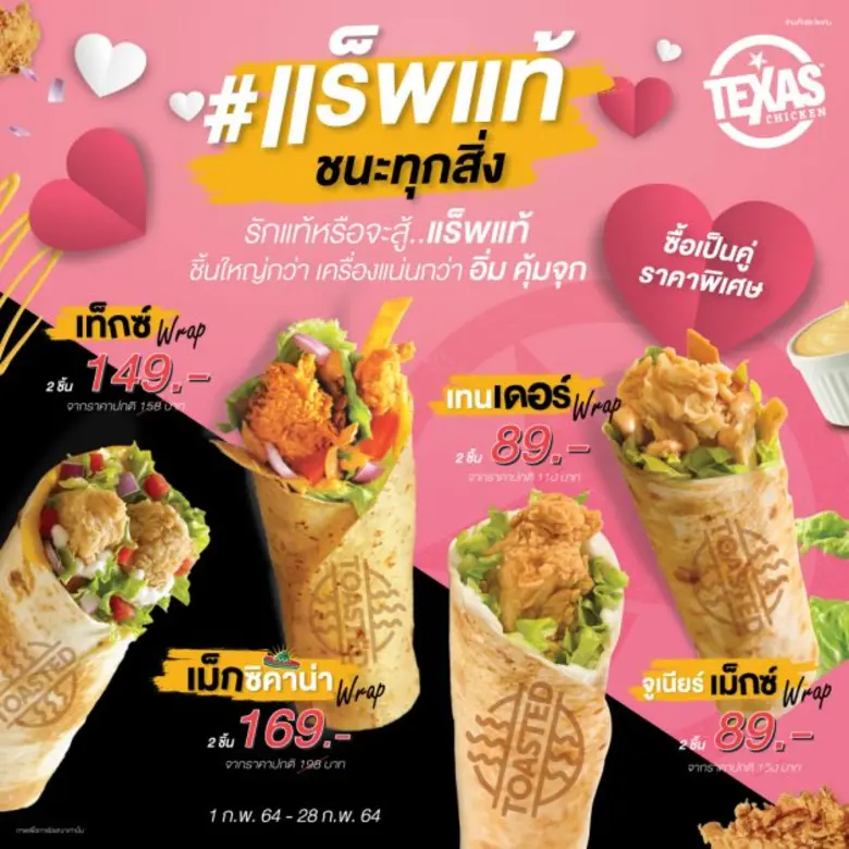 เข้าสู่ช่วงเทศกาลวาเลนไทน์ทั้งที ต้องหาอะ...