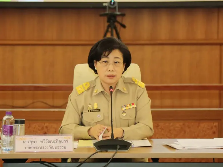 นางยุพา ทวีวัฒนะกิจบวร ปลัดกระทรวงวัฒนธรร...