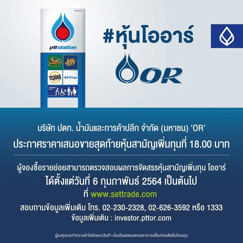 ธนาคารกรุงเทพ ระบุหลังเปิดช่องทางให้จองซื...