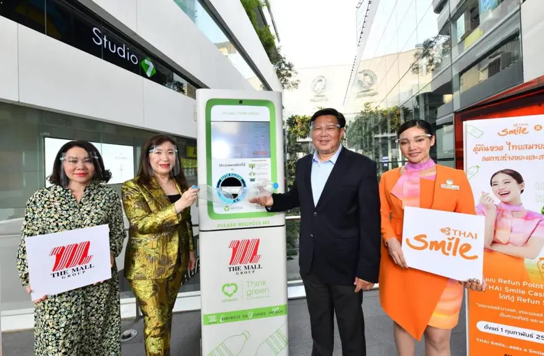 "เดอะมอลล์ กรุ๊ป" สานต่อโครงการ "The Mall Group Go Green : Plastic Drop Point" จับมือ "สายการบิน ไทยสมายล์" รณรงค์คัดแยกขยะก่อนทิ้ง