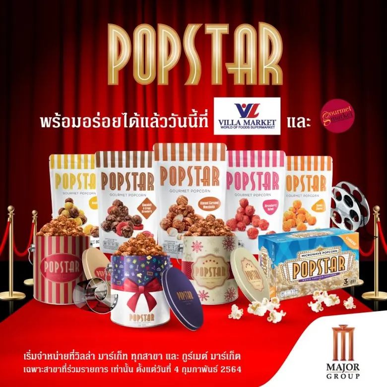 เมเจอร์ ซีนีเพล็กซ์ กรุ้ป ขยายไลน์สินค้าค...