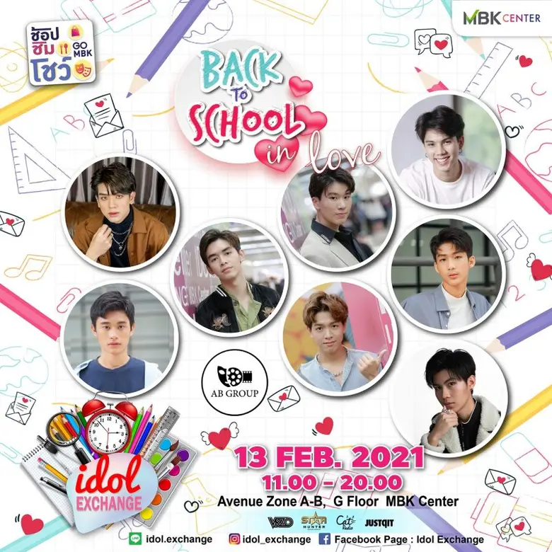 ต้อนรับเทศกาลแห่งความรัก ศูนย์การค้า เอ็ม...