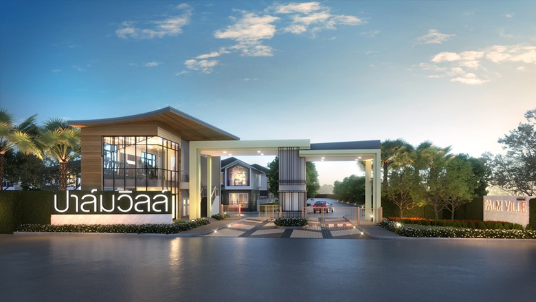 ศุภาลัย รุกตลาดอสังหาฯ แนวราบ  ส่ง "ปาล์มวิลล์ เทพารักษ์" ปักธงทำเลศักยภาพโซนบางนา