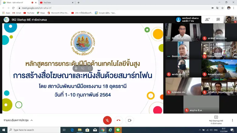 สถาบันพัฒนาฝีมือแรงงาน 18 อุดรธานี เปิดฝึ...