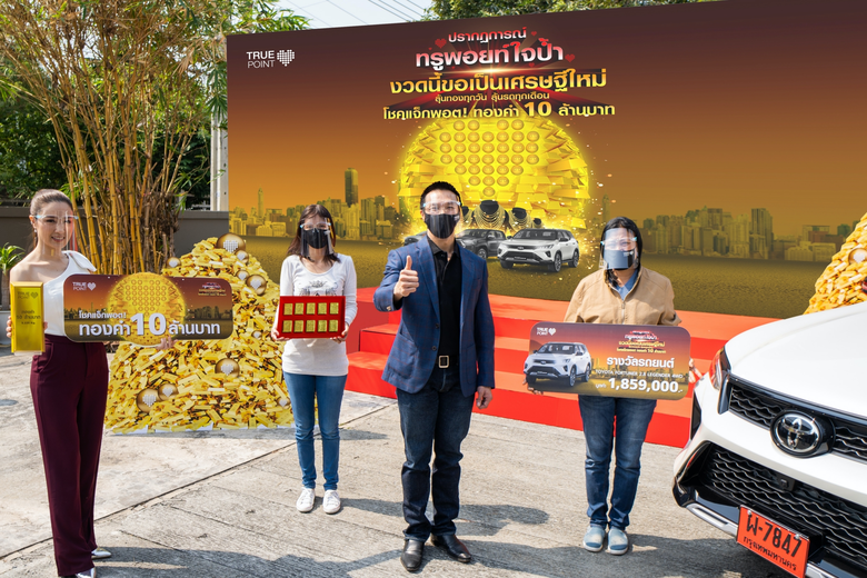 กลุ่มทรู โดย นายฐานพล มานะวุฒิเวช หัวหน้า...