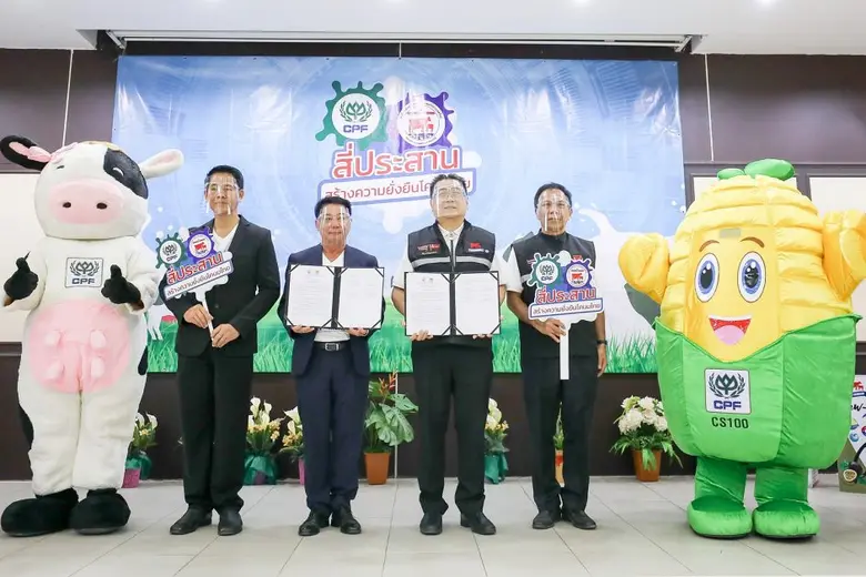 บริษัท ซีพีเอฟ (ประเทศไทย) จำกัด (มหาชน) ...