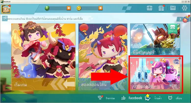 ปังไม่ไหวแล้ว! Mini World: Block Art อัปเดตระบบใหม่ ทั้งบ้านและฟาร์มสุดอลัง! พิเศษสุด! แจกสัตว์เลี้ยงแสนน่ารัก ฟรี!!