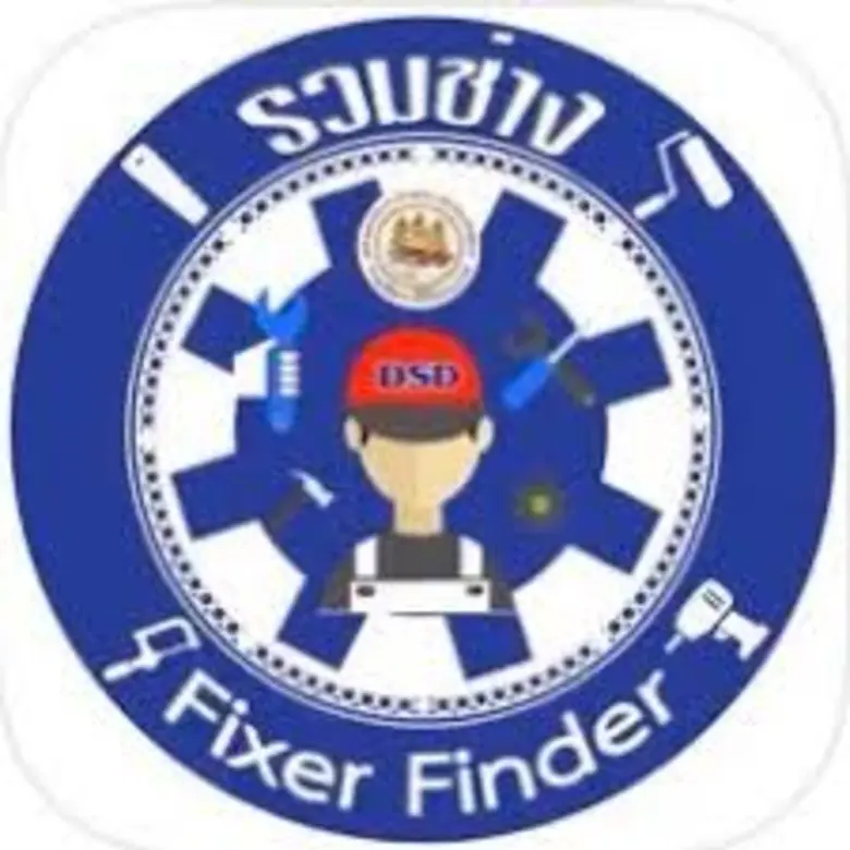 สนพ.ปราจีนบุรี ชวนใช้แอปพลิเคชัน "รวมช่าง" สู่สังคมดิจิทัลในยุคโควิด