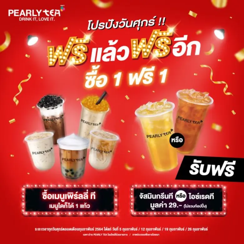 บริษัท ปตท. บริหารธุรกิจค้าปลีก จำกัด ผู้...