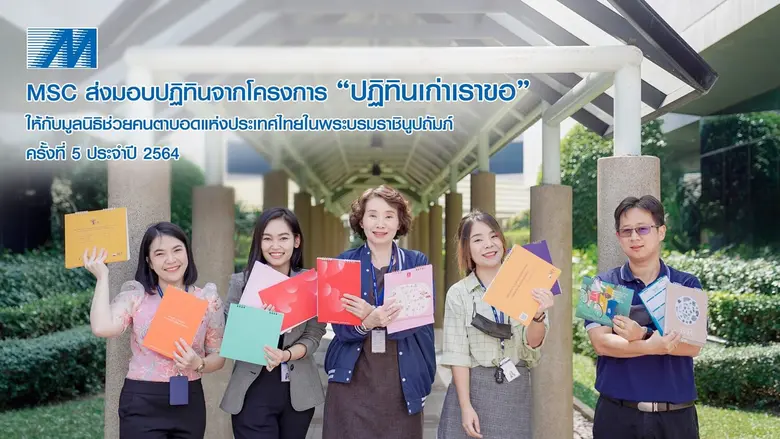 บริษัท เมโทรซิสเต็มส์คอร์ปอเรชั่น จำกัด (...
