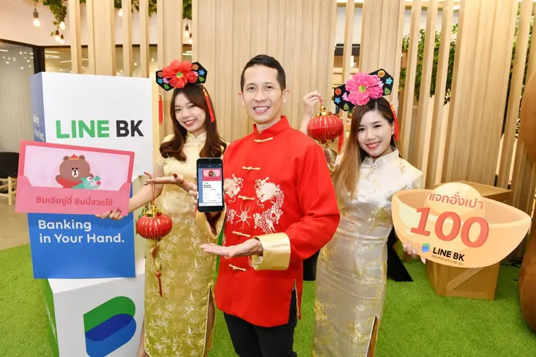 LINE BK ผู้ให้บริการ Social Banking รายแร...
