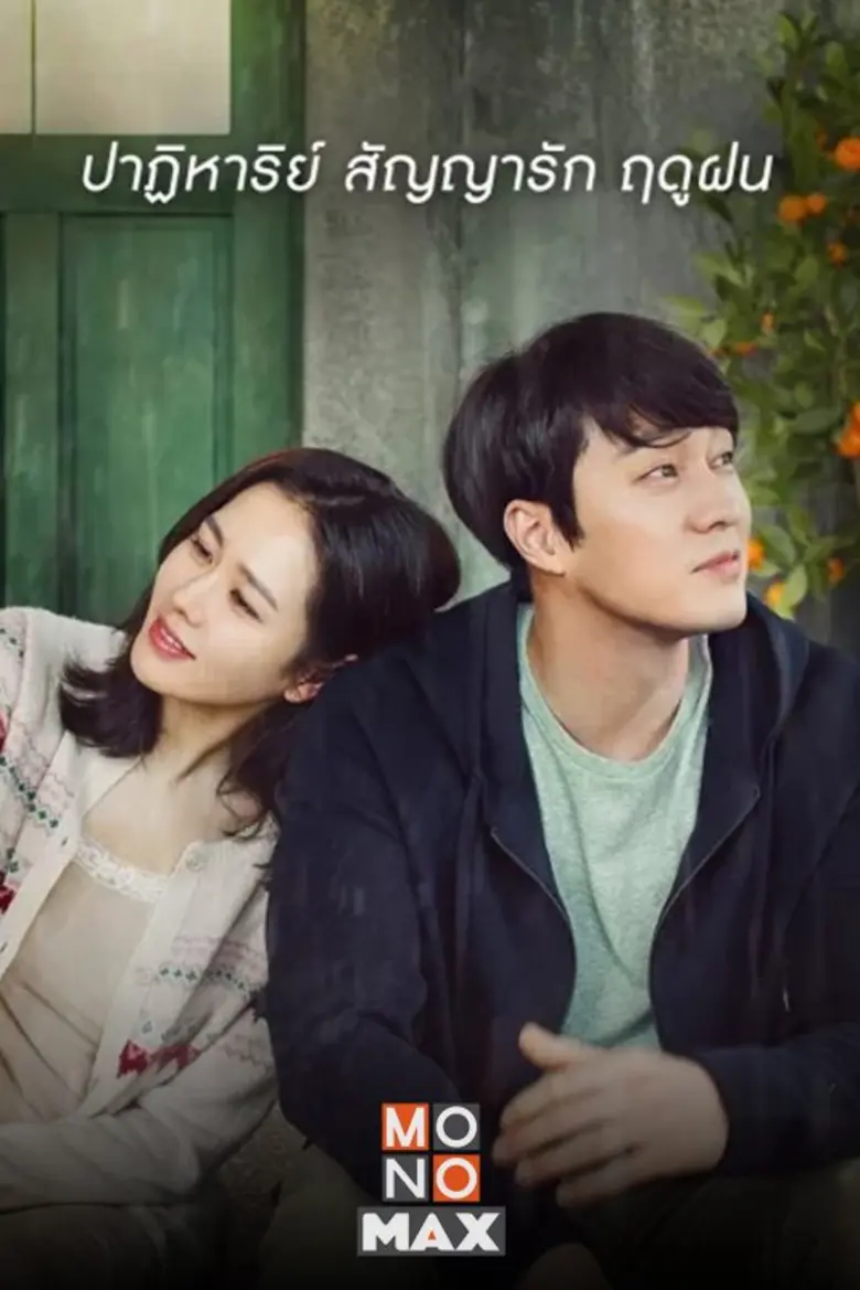 ใกล้จะถึงเทศกาลแห่งความรักหรือวันวาเลนไทน...