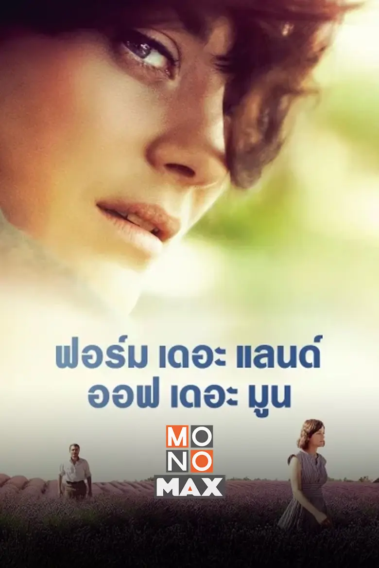 "โมโนแมกซ์" จัดให้! ห้าหนังรักรับวันวาเลนไทน์ หวานซึ้งครบรส จีน-เกาหลี-ญี่ปุ่น-ฝรั่ง!