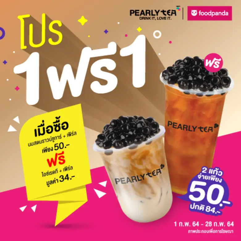 บริษัท ปตท. บริหารธุรกิจค้าปลีก จำกัด ผู้...