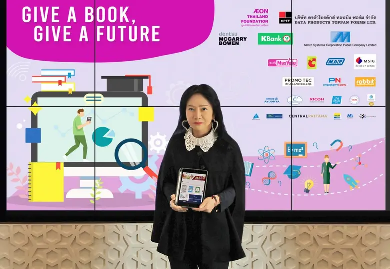 คุณสุพร วัธนเวคิน ประธานกรรมการมูลนิธิอิออนประเทศไท...