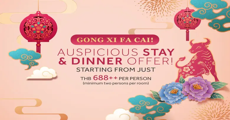 ต้อนรับตรุษจีนนี้ด้วยโปรโมชั่นสุดพิเศษ เพ...