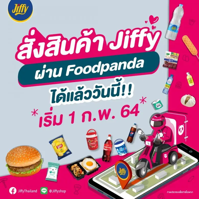 บริษัท ปตท. บริหารธุรกิจค้าปลีก จำกัด ผู้...